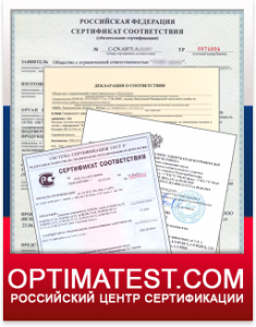 Виды сертификации