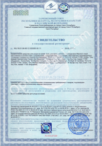 State Registration Certificate